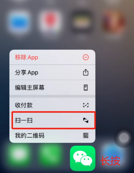 泾阳苹果手机维修分享iPhone 15如何快速打开扫一扫 