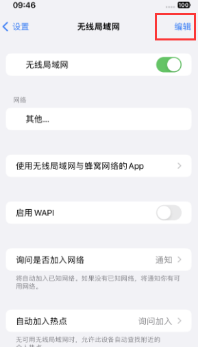 泾阳苹果Wifi维修分享iPhone怎么关闭公共网络WiFi自动连接 