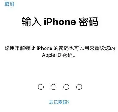 泾阳苹果15维修网点分享iPhone 15六位密码怎么改四位 