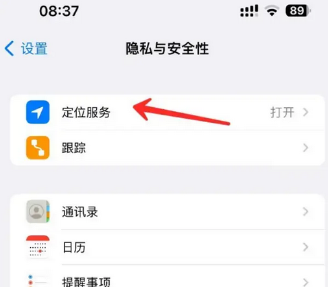 泾阳苹果客服中心分享iPhone 输入“发现石油”触发定位