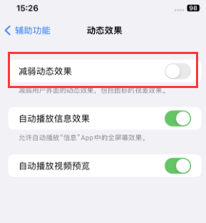 泾阳苹果售后维修点分享苹果iPhone如何隐藏dock栏 