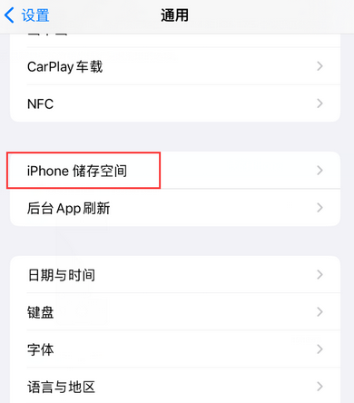 泾阳iPhone系统维修分享iPhone储存空间系统数据占用过大怎么修复 