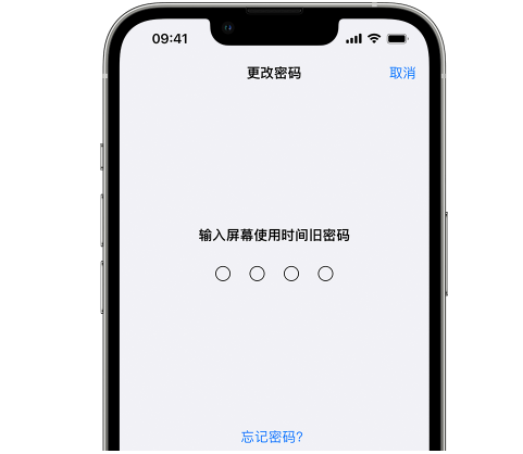 泾阳iPhone屏幕维修分享iPhone屏幕使用时间密码忘记了怎么办 