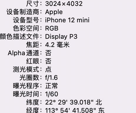 泾阳苹果15维修服务分享iPhone 15拍的照片太亮解决办法 