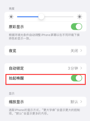 泾阳苹果授权维修站分享iPhone轻点无法唤醒怎么办