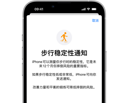 泾阳iPhone手机维修如何在iPhone开启'步行稳定性通知' 