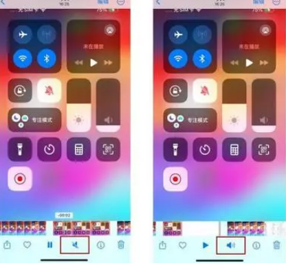 泾阳苹果15维修网点分享iPhone15录屏没有声音怎么办 