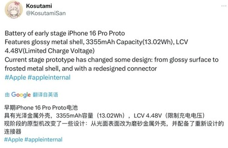 泾阳苹果16pro维修分享iPhone 16Pro电池容量怎么样