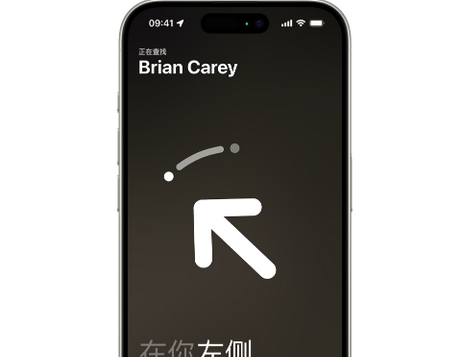 泾阳苹果15维修iPhone15使用“查找”与朋友见面