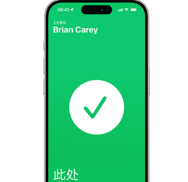 泾阳苹果15维修iPhone15使用“查找”与朋友见面