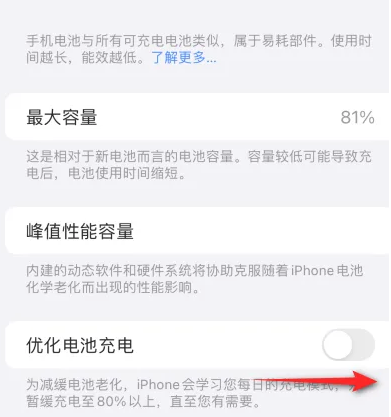 泾阳苹果15维修分享iPhone15充电到80%就充不进电了怎么办 