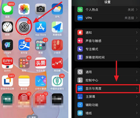 泾阳苹果15换屏服务分享iPhone15屏幕常亮怎么办 