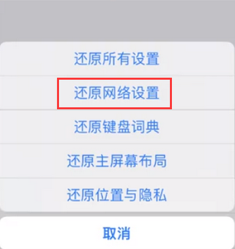 泾阳苹果无线网维修店分享iPhone无线局域网无法开启怎么办