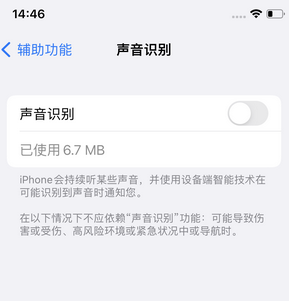 泾阳苹果锁屏维修分享iPhone锁屏时声音忽大忽小调整方法