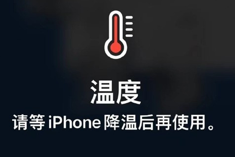 泾阳苹果维修站分享iPhone手机发烫严重怎么办 