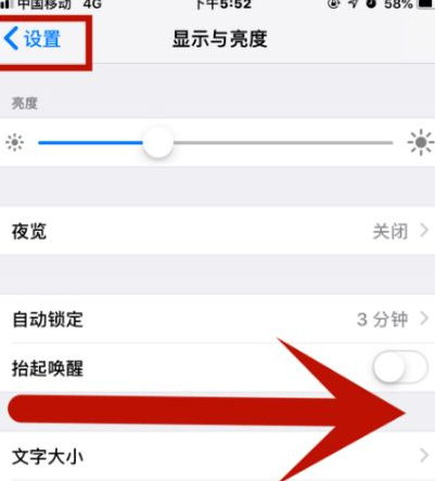 泾阳苹泾阳果维修网点分享iPhone快速返回上一级方法教程