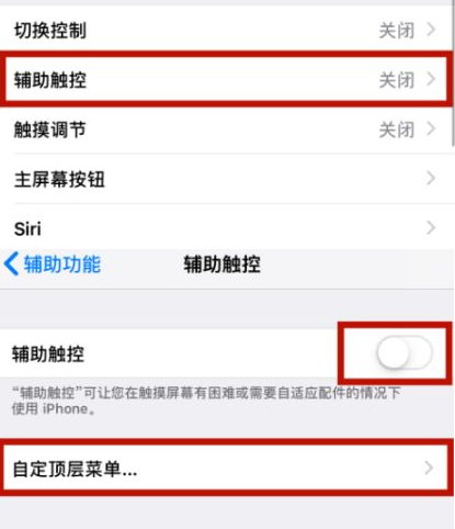 泾阳苹泾阳果维修网点分享iPhone快速返回上一级方法教程