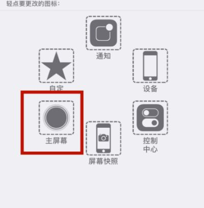 泾阳苹泾阳果维修网点分享iPhone快速返回上一级方法教程