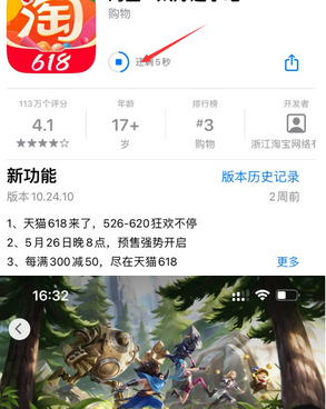 泾阳苹泾阳果维修站分享如何查看App Store软件下载剩余时间