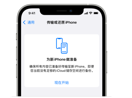 泾阳苹果14维修网点分享iPhone14如何增加iCloud临时免费空间 