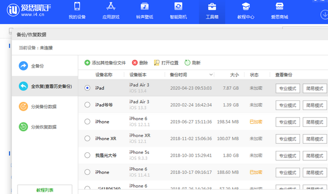 泾阳苹果14维修网点分享iPhone14如何增加iCloud临时免费空间