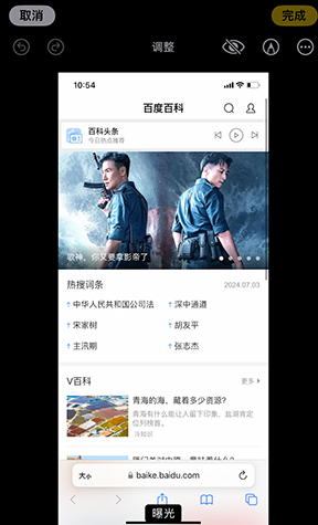 泾阳iPhone维修服务分享iPhone怎么批量修图