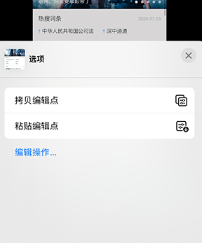 泾阳iPhone维修服务分享iPhone怎么批量修图 