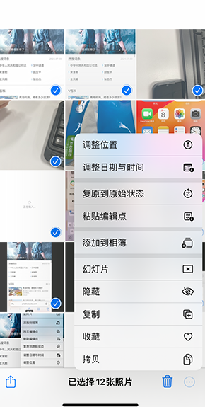 泾阳iPhone维修服务分享iPhone怎么批量修图