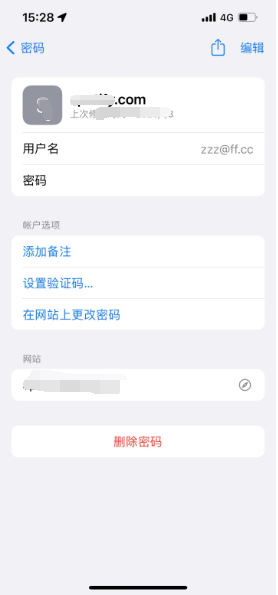 泾阳苹果14服务点分享iPhone14忘记APP密码快速找回方法 