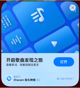 泾阳苹果14维修站分享iPhone14音乐识别功能使用方法 