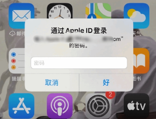 泾阳苹果设备维修分享无故多次要求输入AppleID密码怎么办 