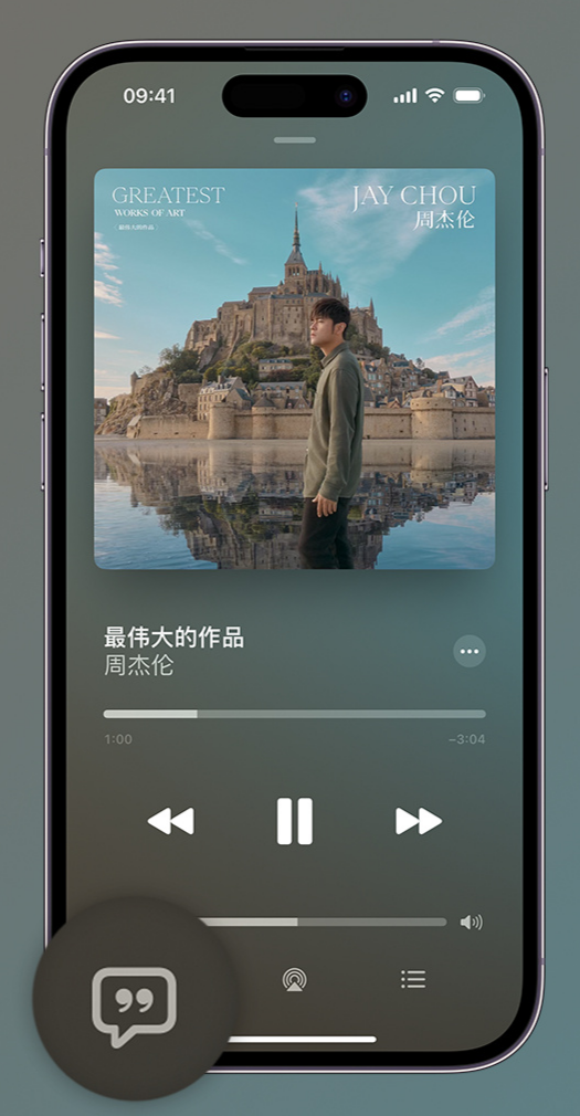 泾阳iphone维修分享如何在iPhone上使用Apple Music全新唱歌功能 