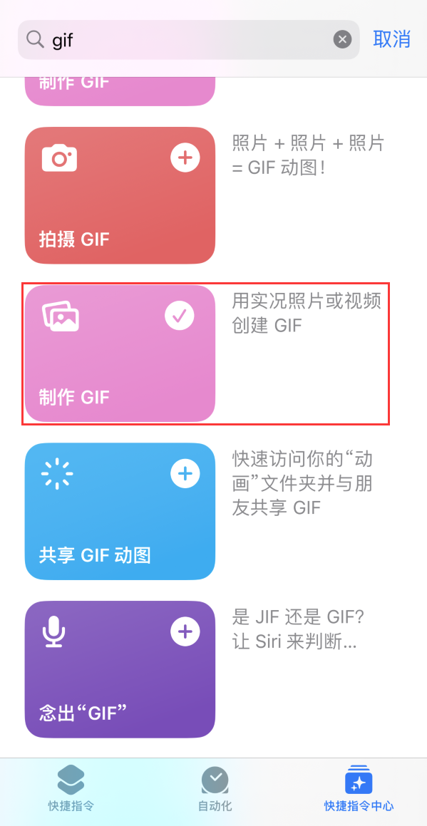 泾阳苹果手机维修分享iOS16小技巧:在iPhone上制作GIF图片 