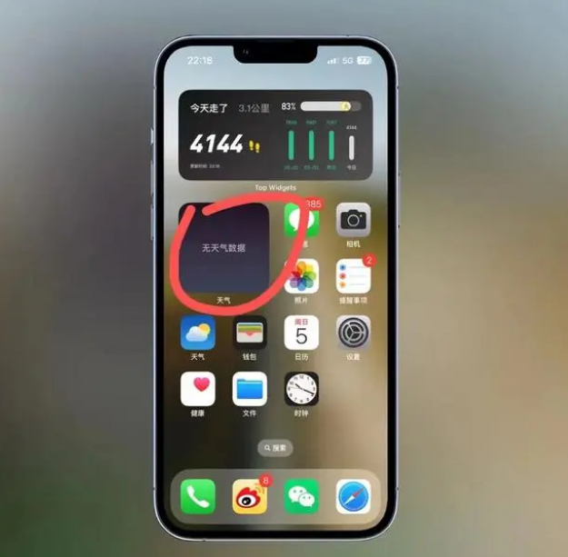 泾阳苹果手机维修分享:iOS16主屏幕天气小组件无法正常工作怎么办？ 