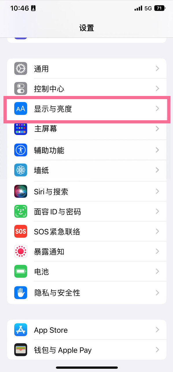 泾阳苹果14维修店分享iPhone14 plus如何设置护眼模式 