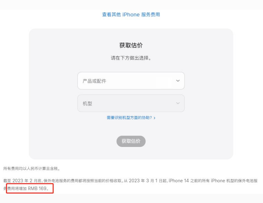 泾阳苹果手机维修分享建议旧iPhone机型赶紧去换电池 