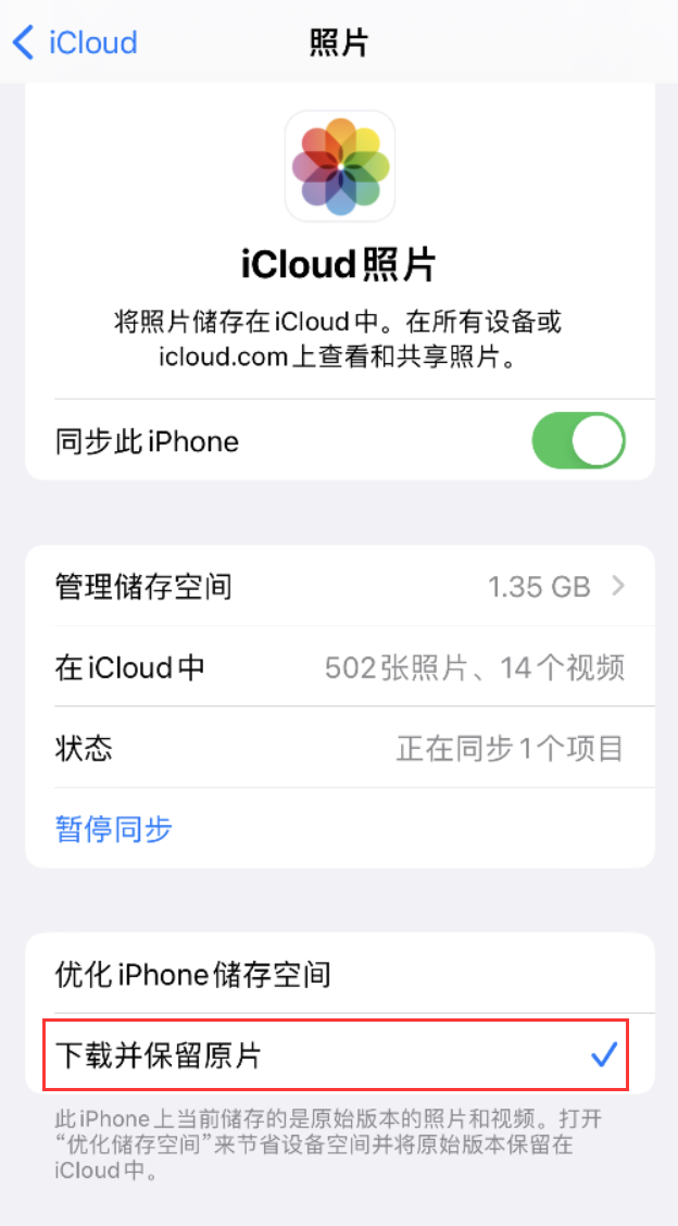 泾阳苹果手机维修分享iPhone 无法加载高质量照片怎么办 