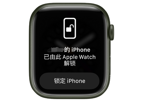 泾阳苹果手机维修分享用 AppleWatch 解锁配备面容 ID 的 iPhone方法 