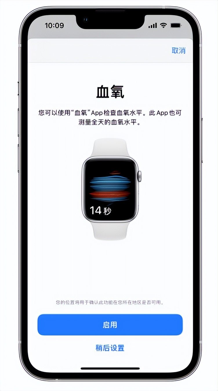 泾阳苹果14维修店分享使用iPhone 14 pro测血氧的方法 