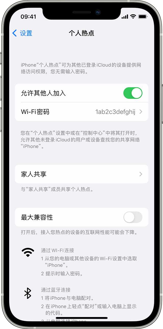 泾阳苹果14维修分享iPhone 14 机型无法开启或使用“个人热点”怎么办 