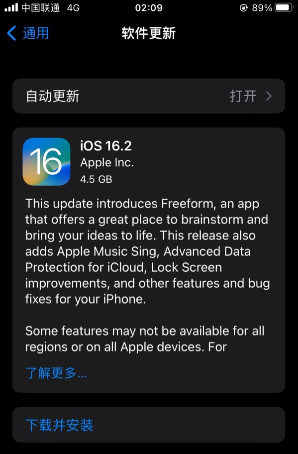 泾阳苹果服务网点分享为什么说iOS 16.2 RC版非常值得更新 