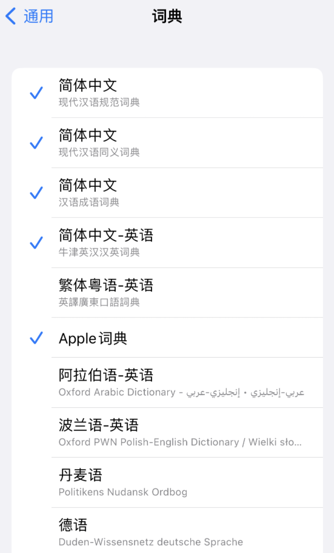 泾阳苹果14维修分享 iPhone 14 系列使用技巧：灵活运用“搜索”功能 