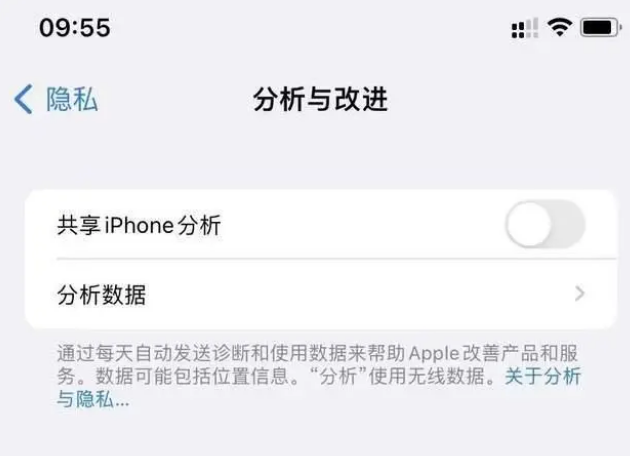 泾阳苹果手机维修分享iPhone如何关闭隐私追踪 