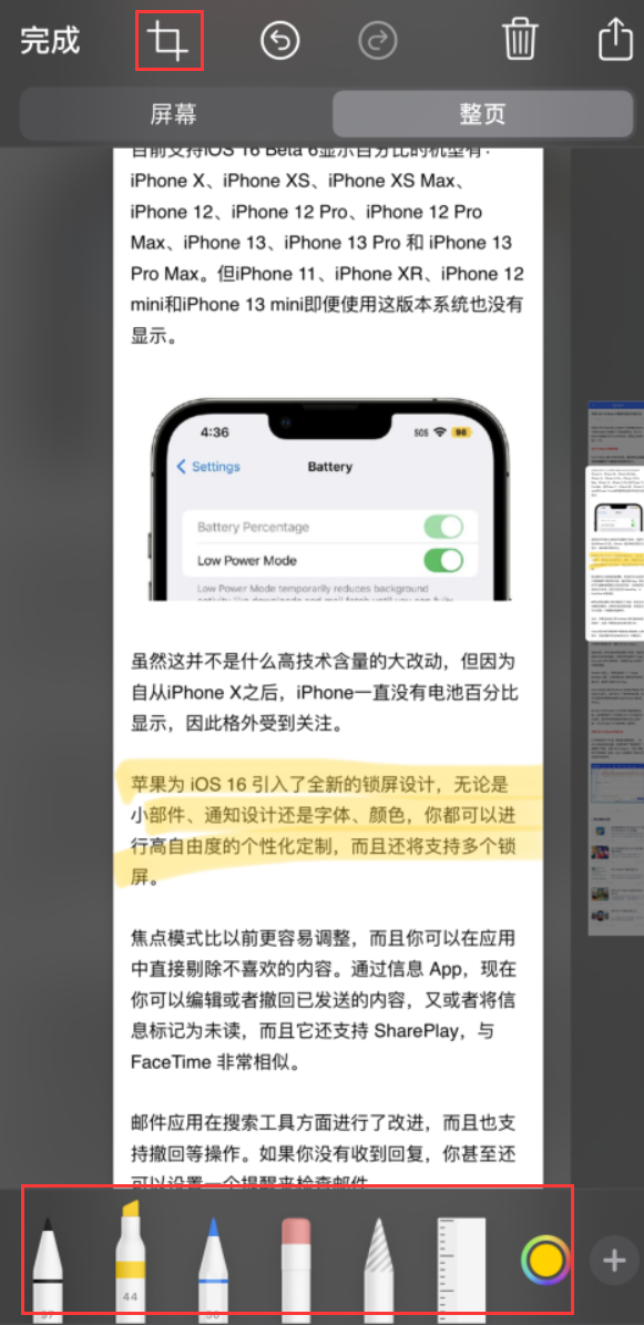 泾阳苹果手机维修分享小技巧：在 iPhone 上给截屏图片做标记 