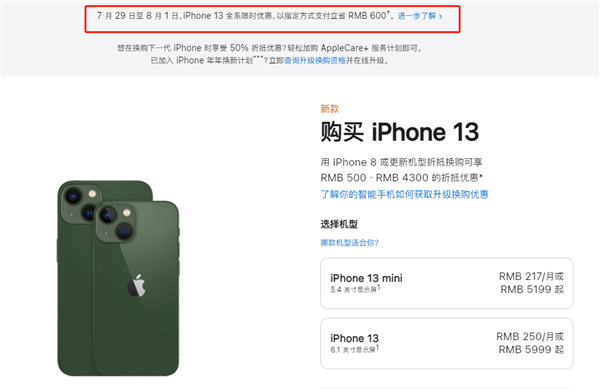 泾阳苹果13维修分享现在买iPhone 13划算吗 