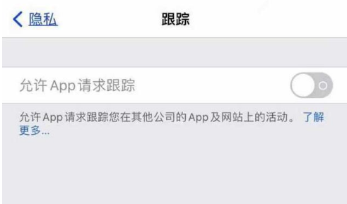 泾阳苹果13维修分享使用iPhone13时如何保护自己的隐私 