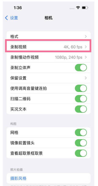 泾阳苹果13维修分享iPhone13怎么打开HDR视频 