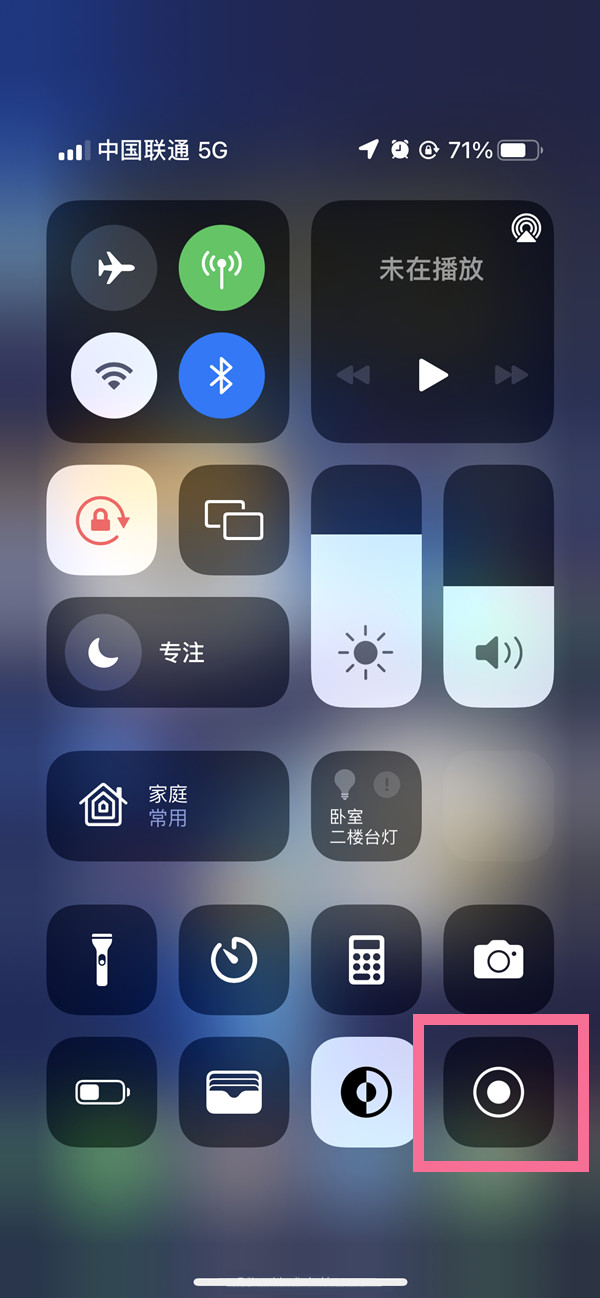 泾阳苹果13维修分享iPhone 13屏幕录制方法教程 