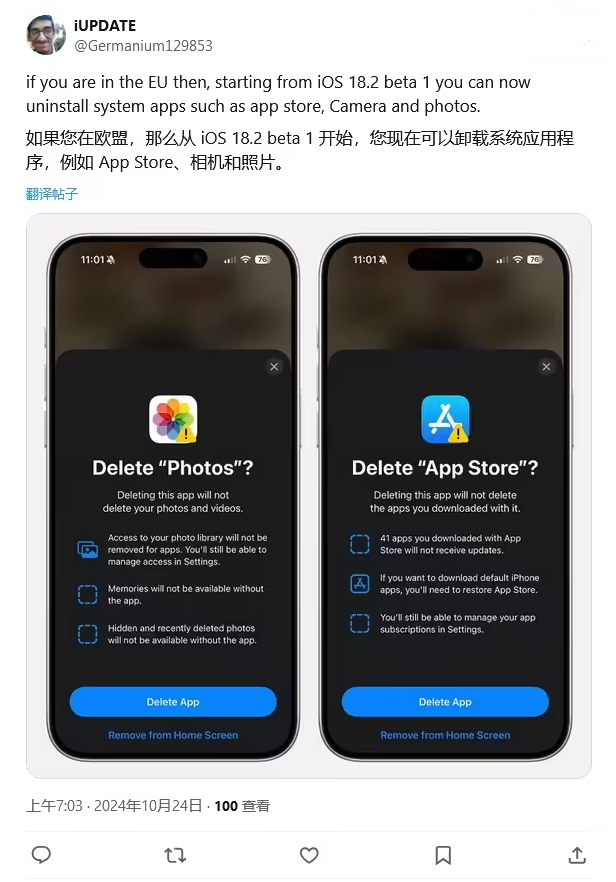 泾阳苹果手机维修分享iOS 18.2 支持删除 App Store 应用商店 