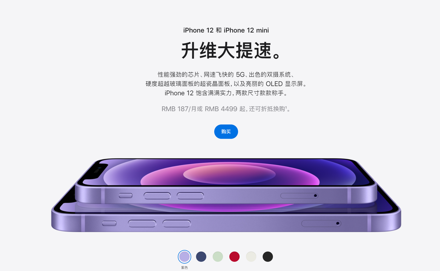 泾阳苹果手机维修分享 iPhone 12 系列价格降了多少 